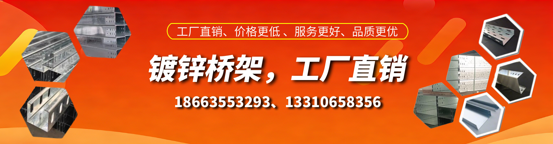 苍南镀锌桥架厂家